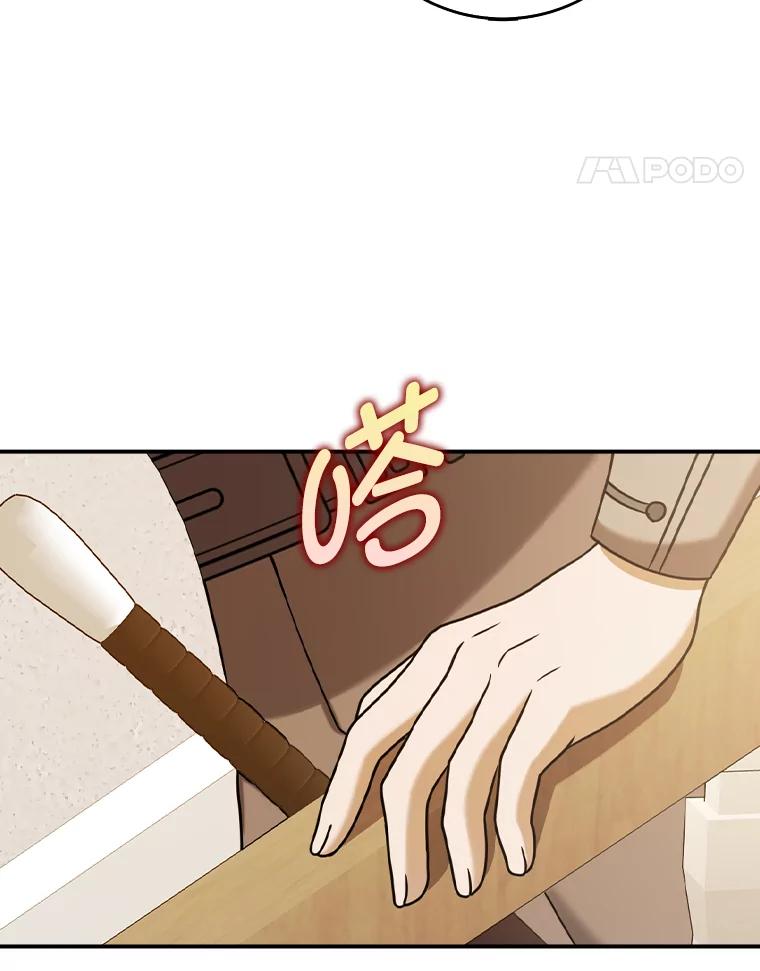 《消失的灰姑娘》18.陌生才能坦然 第8页