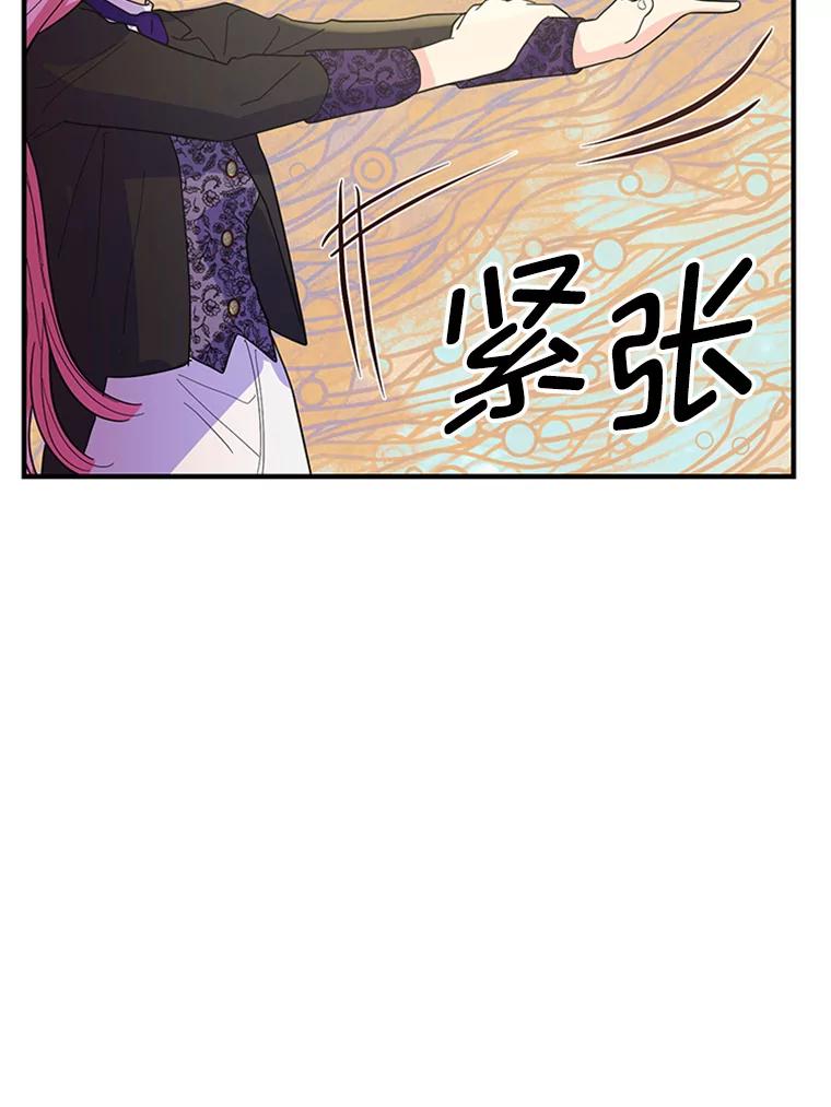 《反派也是万人迷》19.苦战 第35页