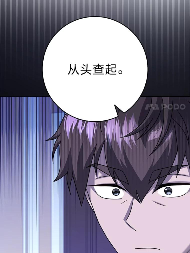 《消失的灰姑娘》18.陌生才能坦然 第95页