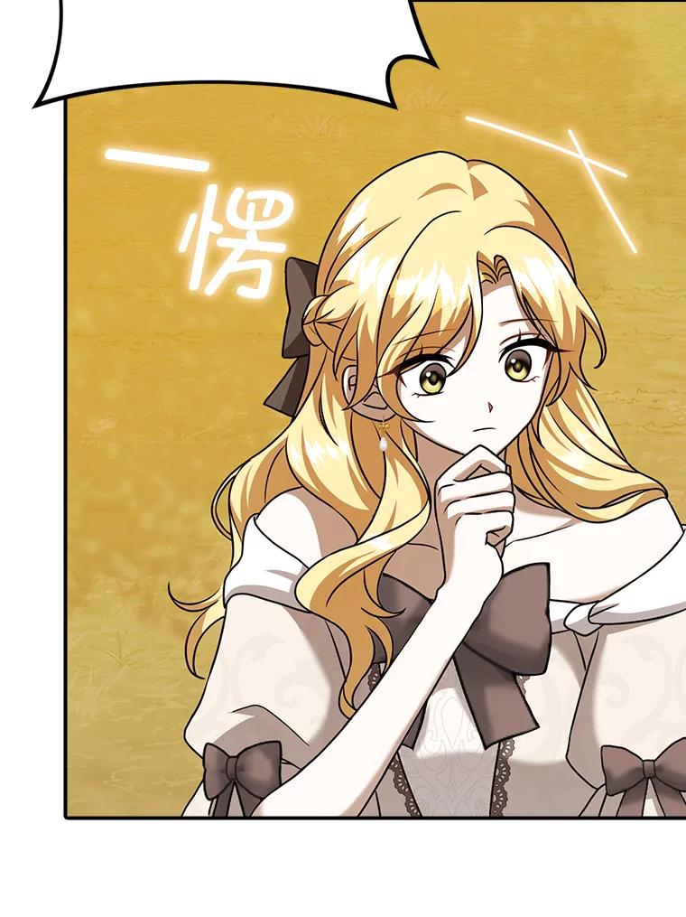 《消失的灰姑娘》18.陌生才能坦然 第107页