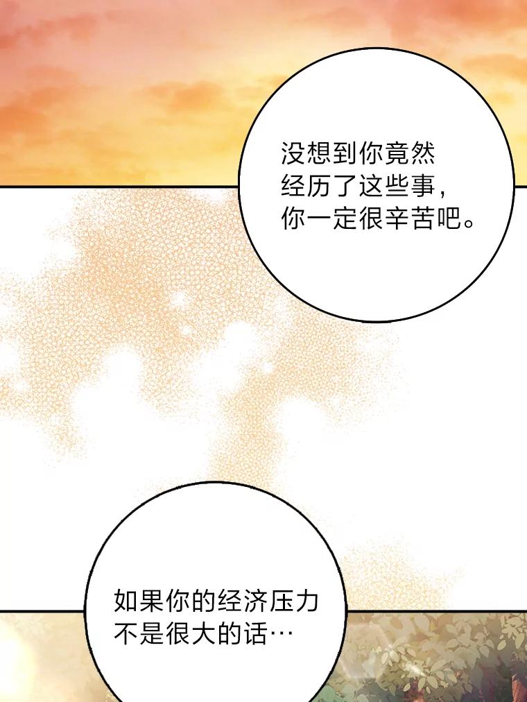 《消失的灰姑娘》18.陌生才能坦然 第102页