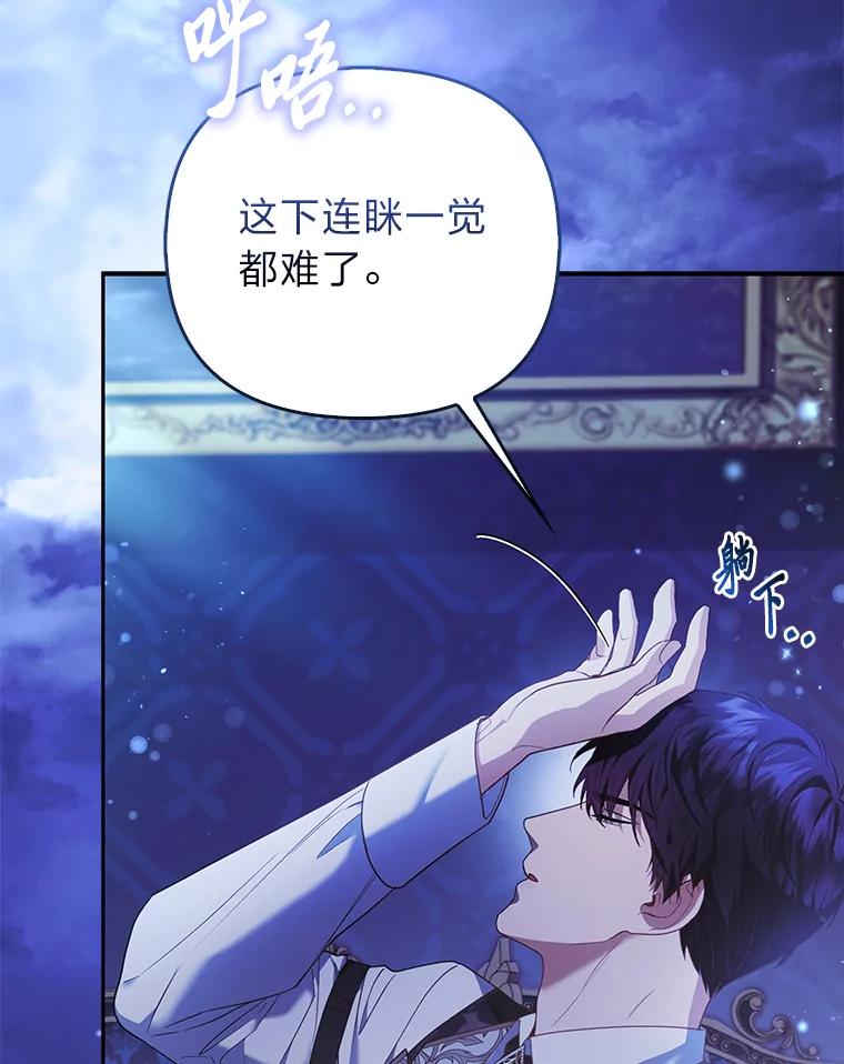 《大公家的狐狸皇女》19.另有隐情 第3页