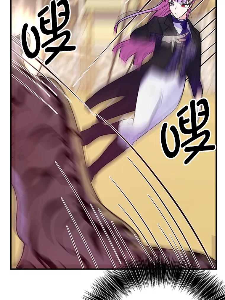 《反派也是万人迷》19.苦战 第15页