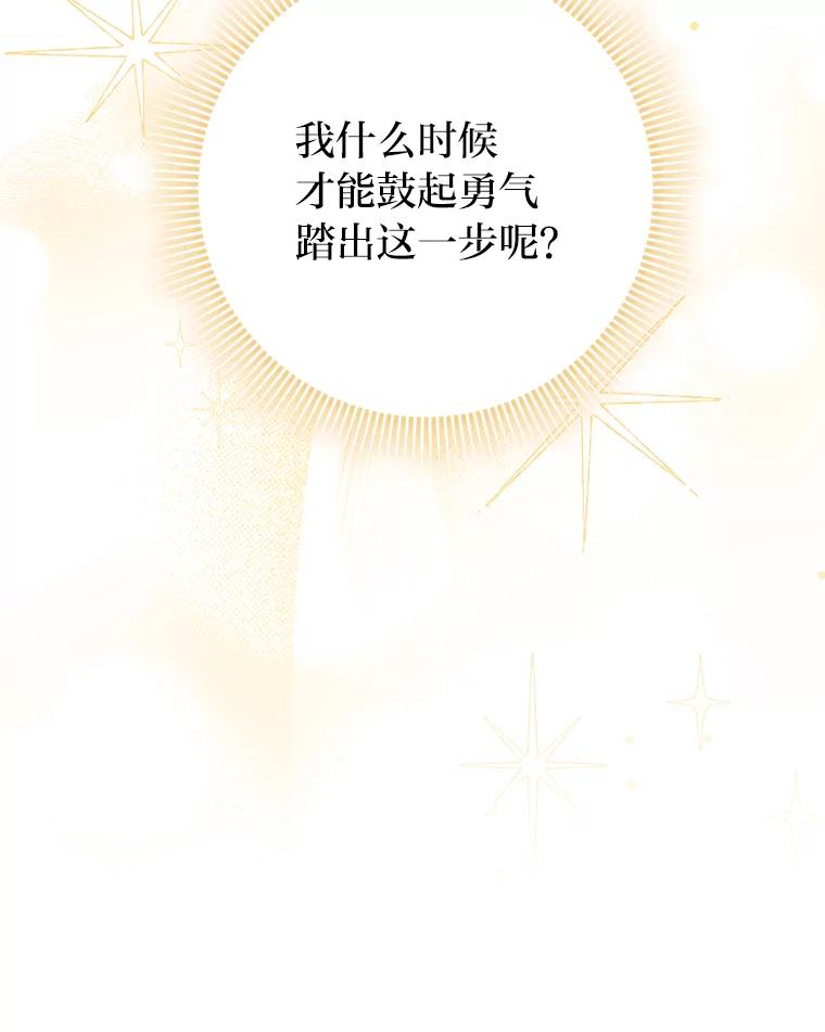 《消失的灰姑娘》18.陌生才能坦然 第46页