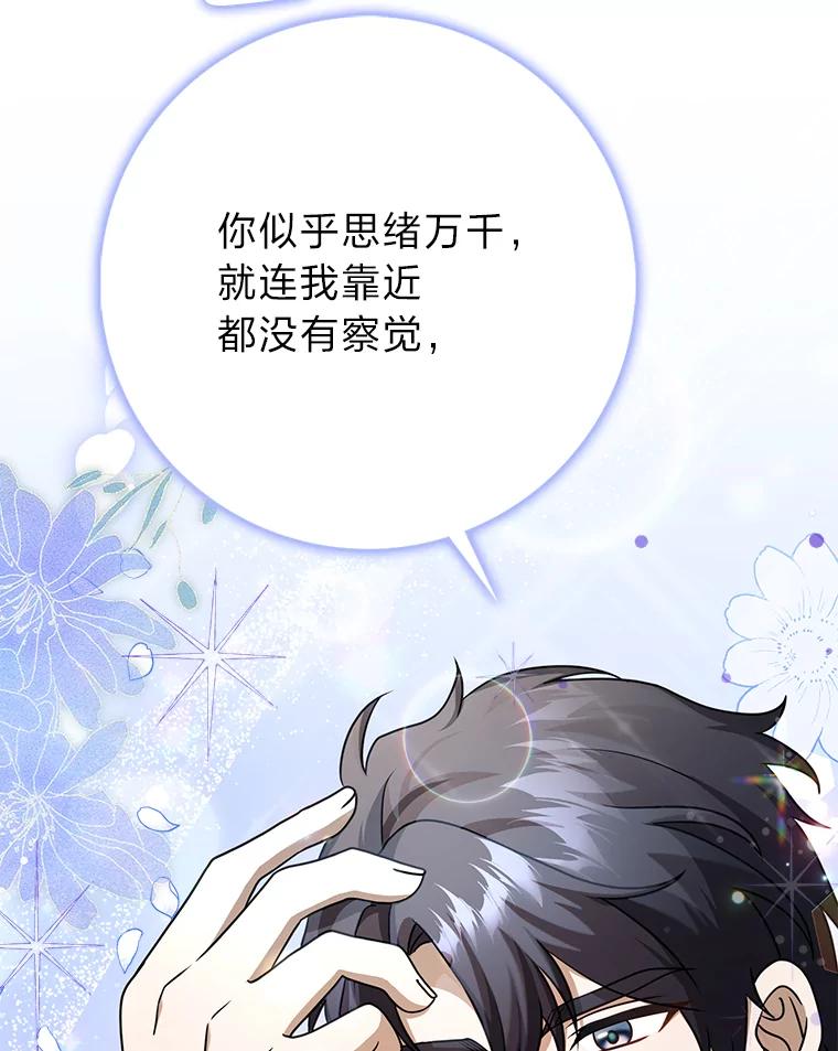 《消失的灰姑娘》18.陌生才能坦然 第67页