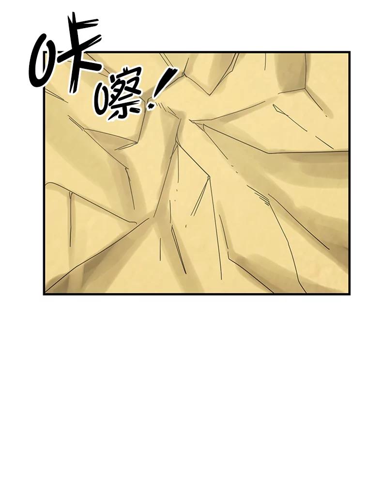 《反派也是万人迷》19.苦战 第36页