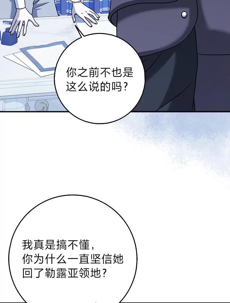 《消失的灰姑娘》18.陌生才能坦然 第87页