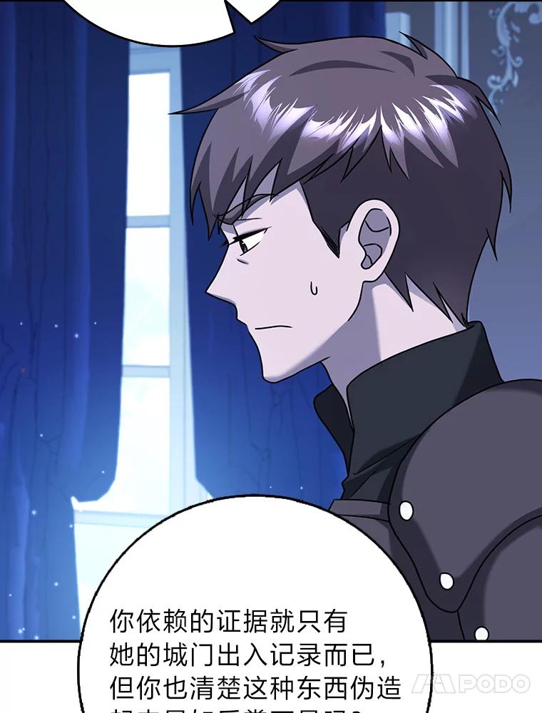 《消失的灰姑娘》18.陌生才能坦然 第88页