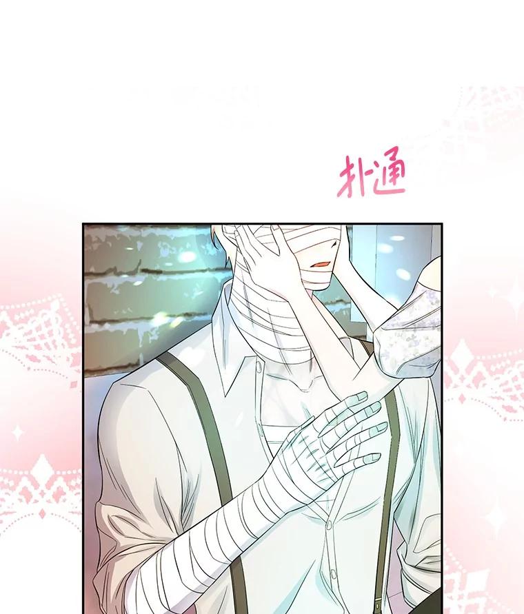 《如果我拯救了背德禽兽》19.工作危机 第14页