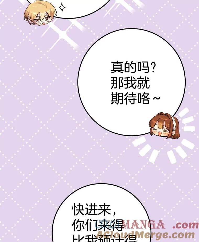 《如果我拯救了背德禽兽》19.工作危机 第41页