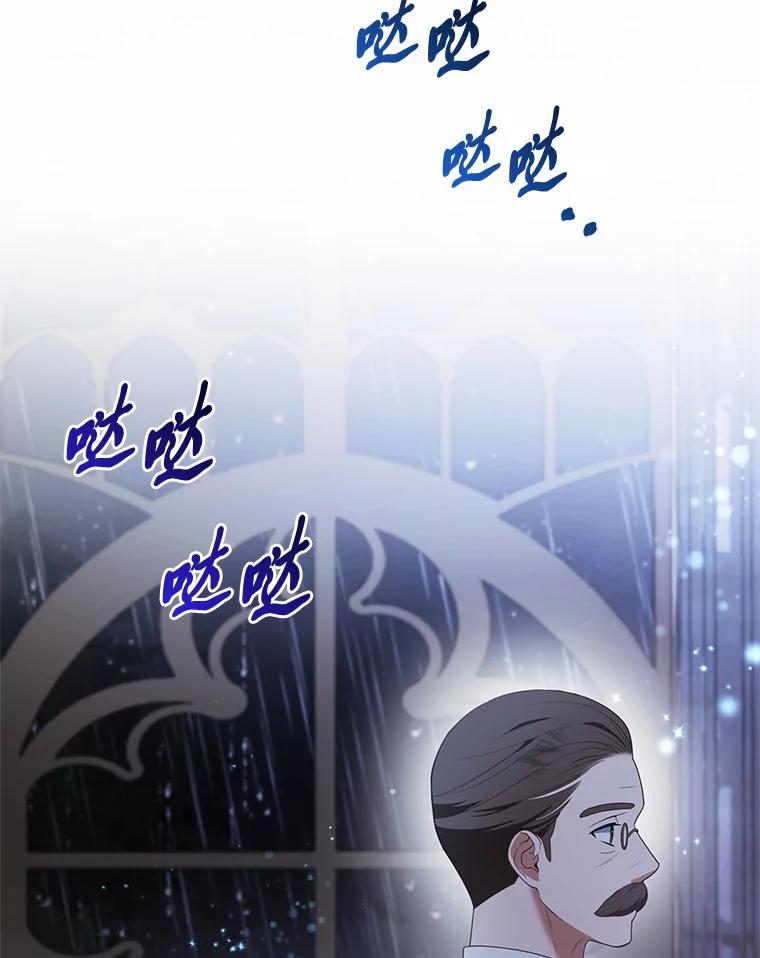 《大公家的狐狸皇女》19.另有隐情 第57页