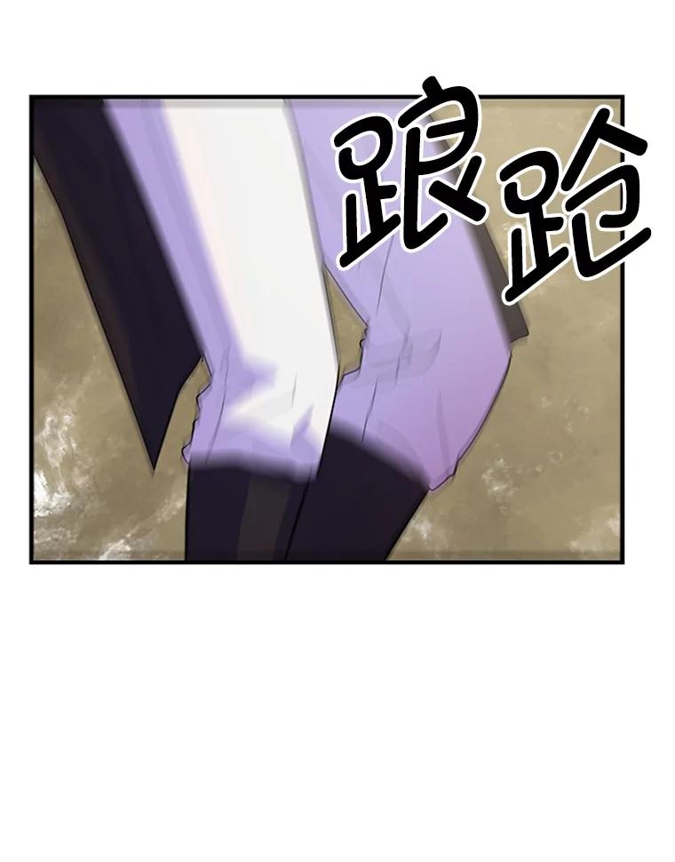 《反派也是万人迷》19.苦战 第72页
