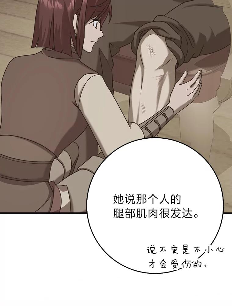 《消失的灰姑娘》19.迈向新生活 第55页