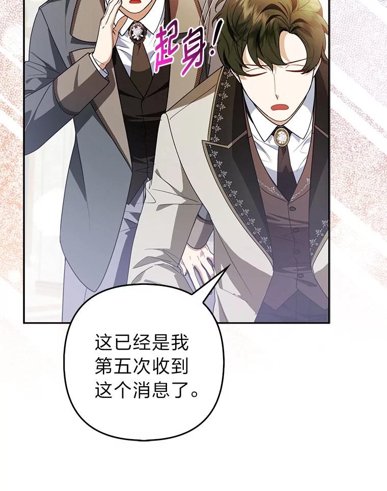 《大公家的狐狸皇女》20.洛温的建议 第54页