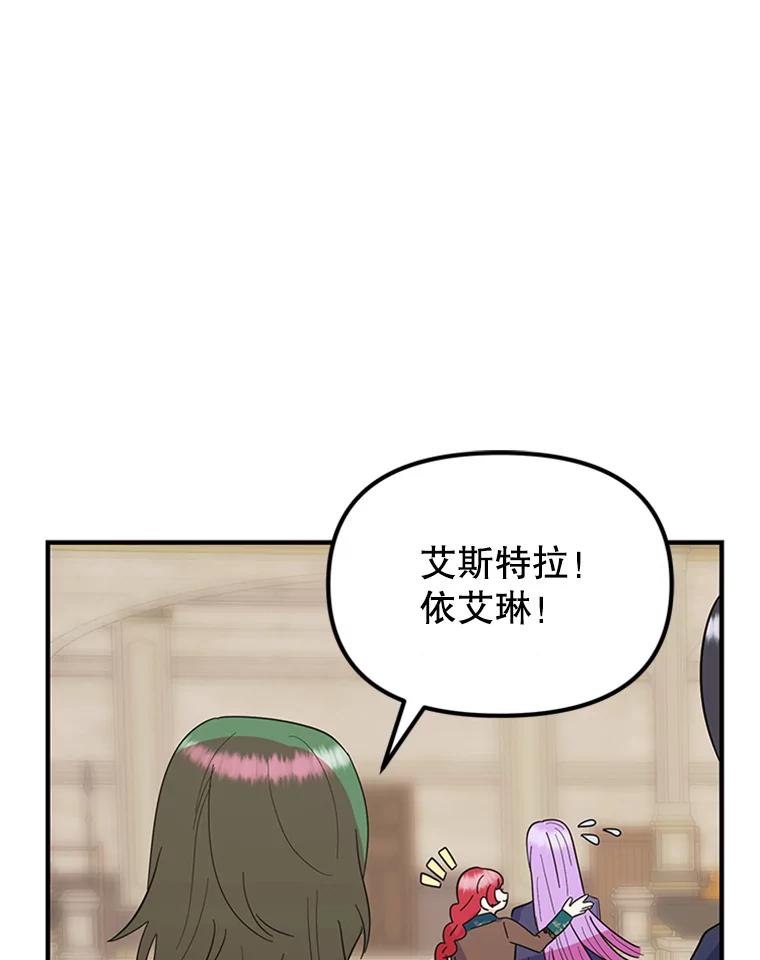 《反派也是万人迷》20.剑拔弩张 第15页