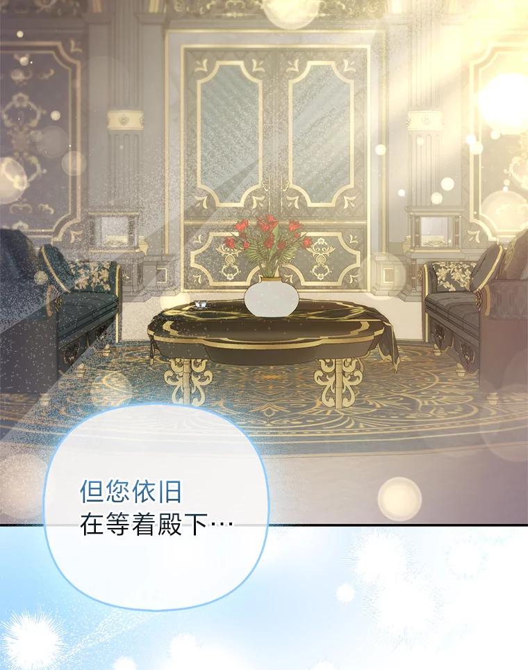 《大公家的狐狸皇女》20.洛温的建议 第21页