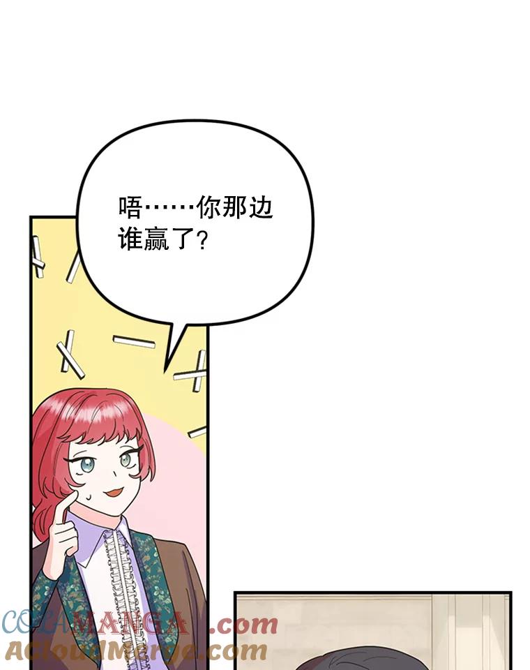 《反派也是万人迷》20.剑拔弩张 第22页