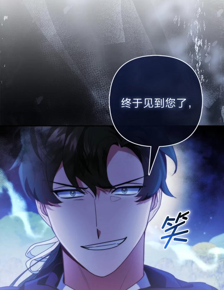 《大公家的狐狸皇女》20.洛温的建议 第83页