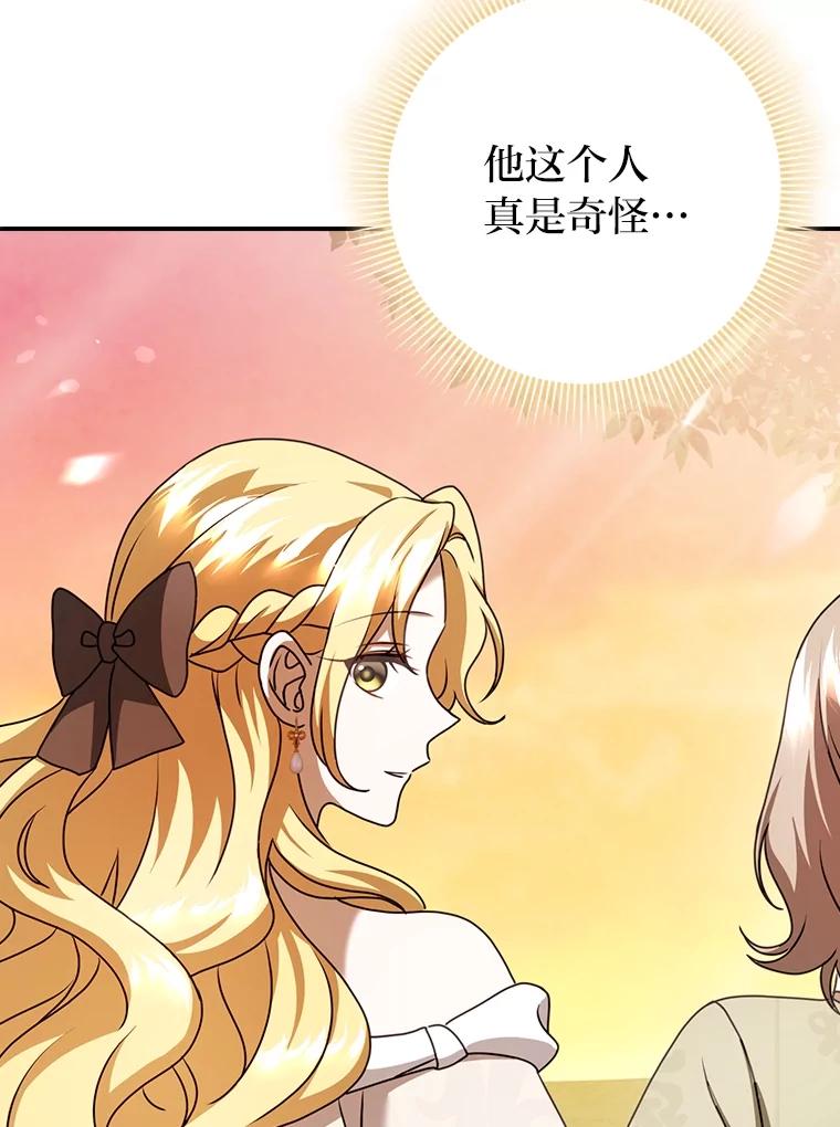 《消失的灰姑娘》19.迈向新生活 第18页