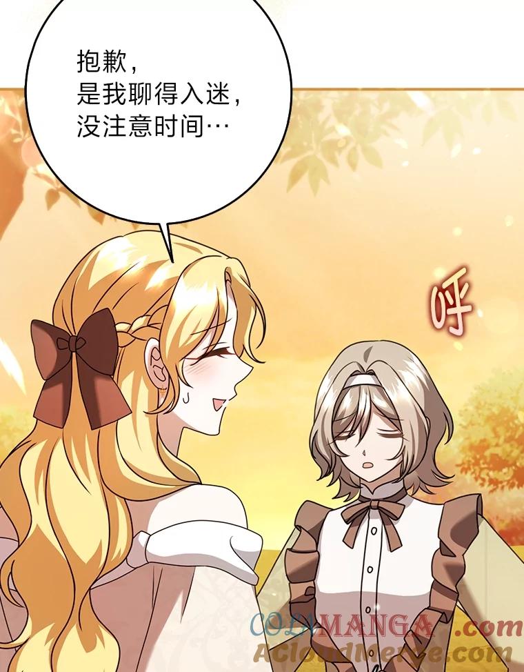 《消失的灰姑娘》19.迈向新生活 第9页