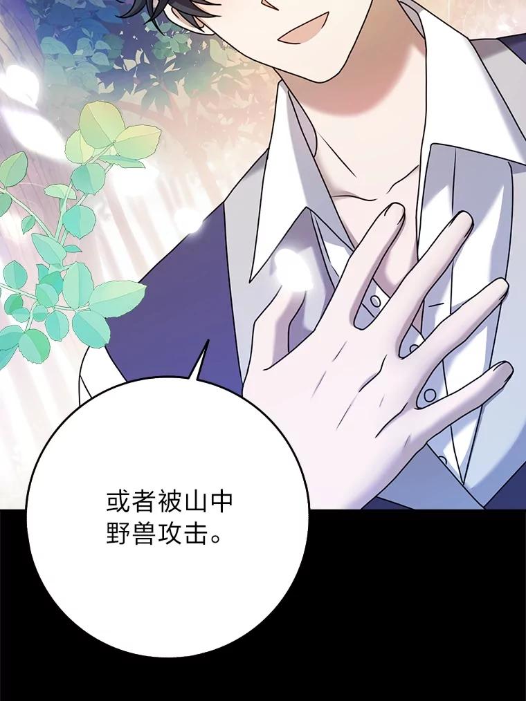 《消失的灰姑娘》19.迈向新生活 第28页