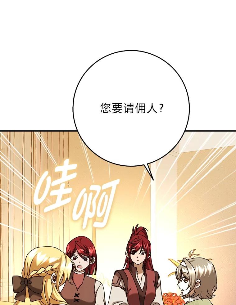 《消失的灰姑娘》19.迈向新生活 第68页