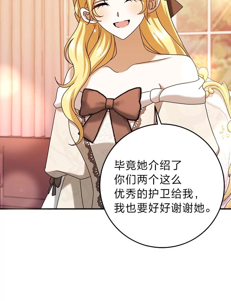 《消失的灰姑娘》19.迈向新生活 第79页