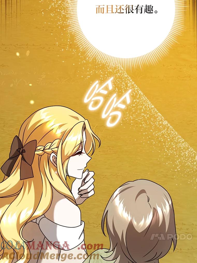 《消失的灰姑娘》19.迈向新生活 第33页