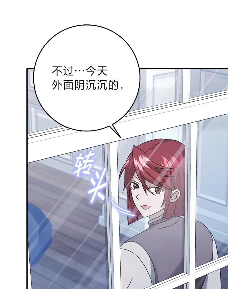 《消失的灰姑娘》19.迈向新生活 第115页