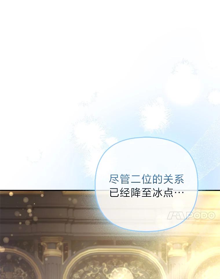 《大公家的狐狸皇女》20.洛温的建议 第20页