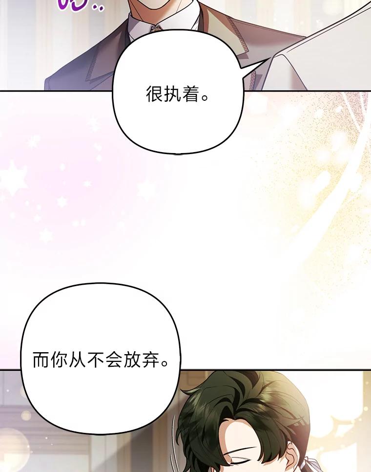 《大公家的狐狸皇女》20.洛温的建议 第57页