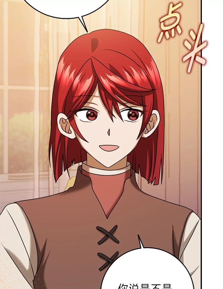 《消失的灰姑娘》19.迈向新生活 第75页