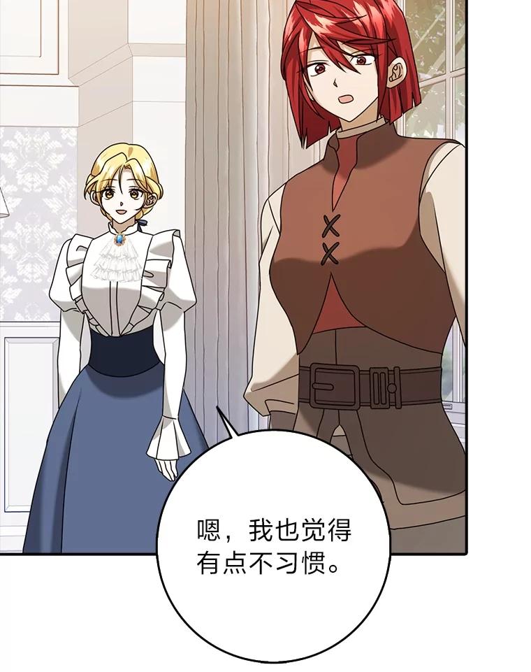 《消失的灰姑娘》19.迈向新生活 第112页