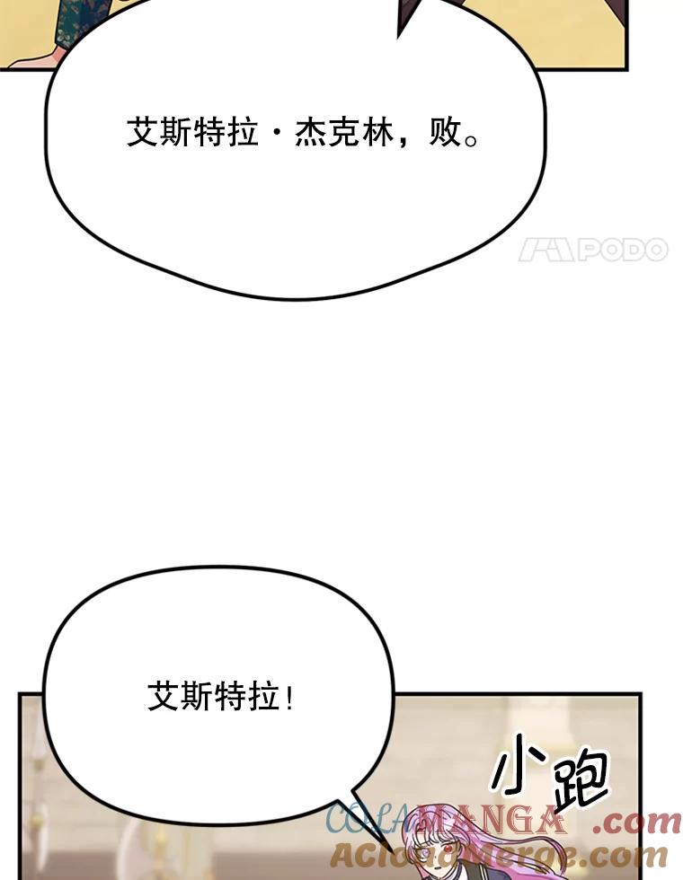 《反派也是万人迷》20.剑拔弩张 第4页