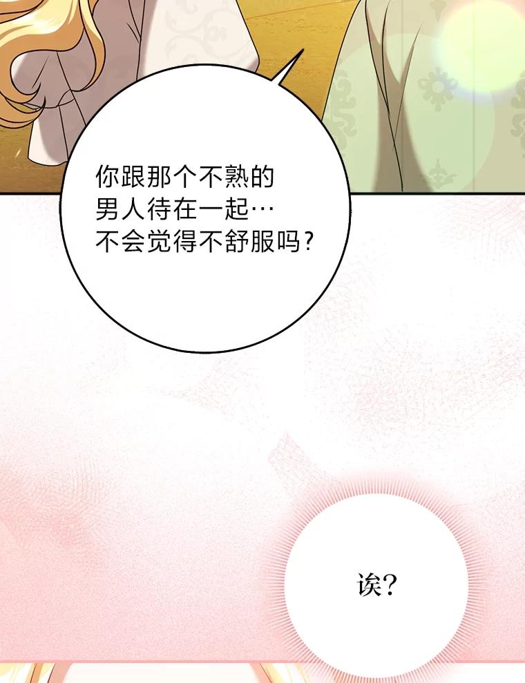 《消失的灰姑娘》19.迈向新生活 第39页