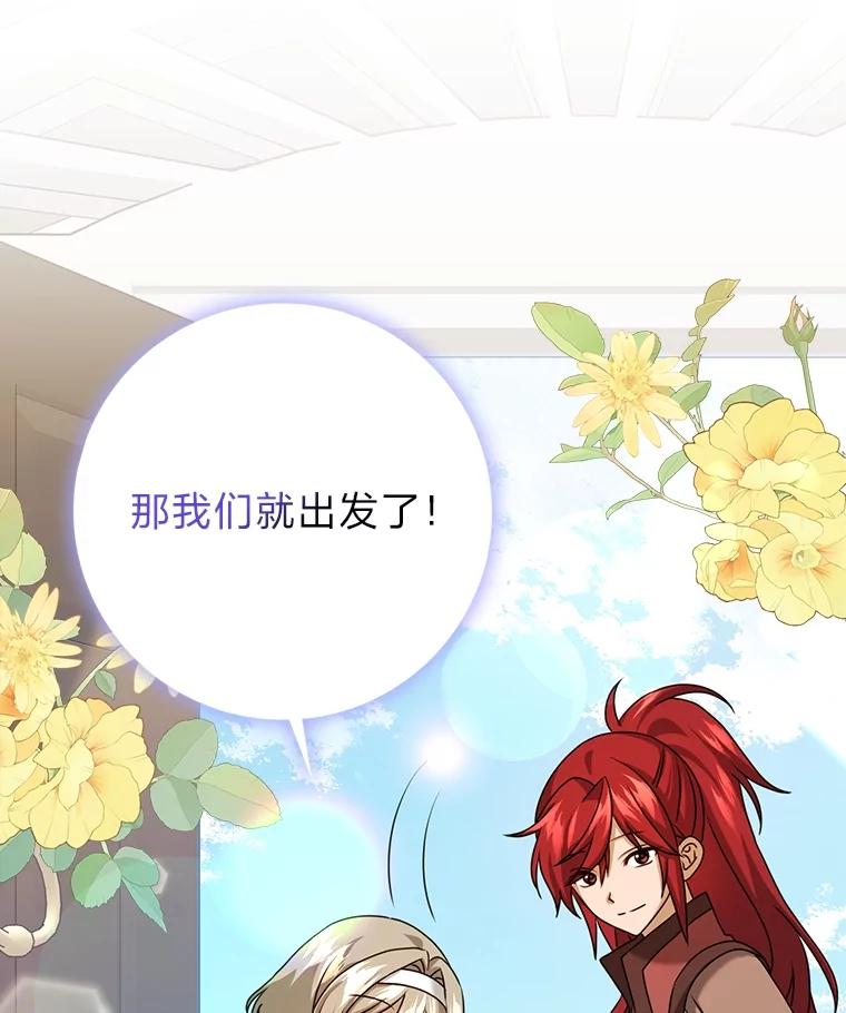 《消失的灰姑娘》19.迈向新生活 第103页