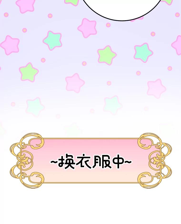 《如果我拯救了背德禽兽》20.身份担保 第104页