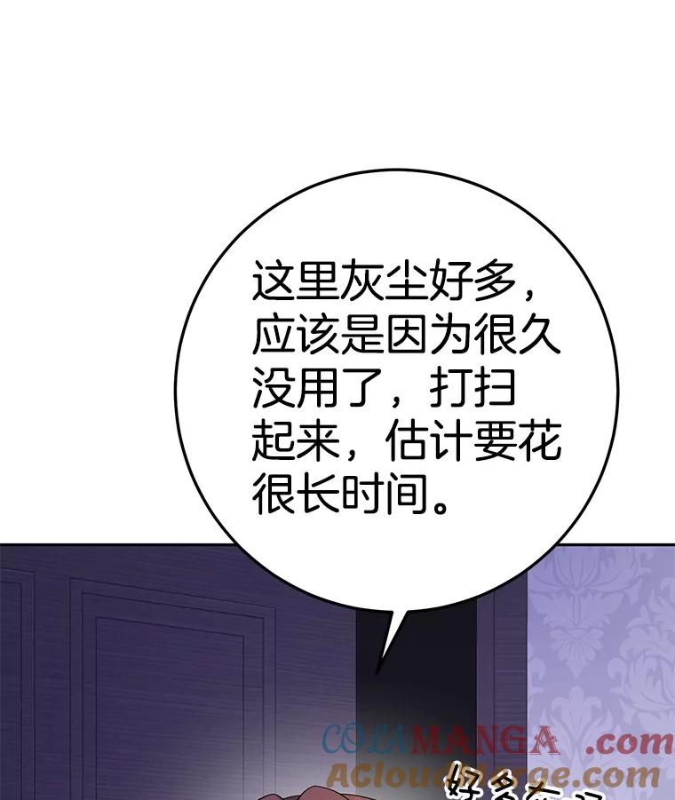 《如果我拯救了背德禽兽》20.身份担保 第93页