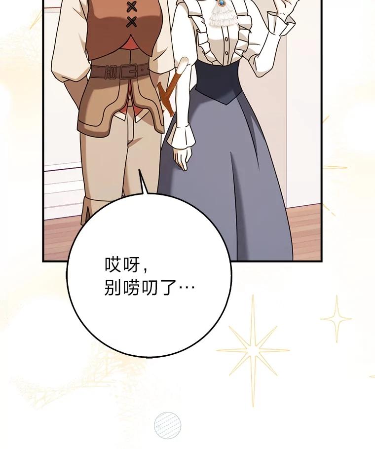 《消失的灰姑娘》19.迈向新生活 第106页