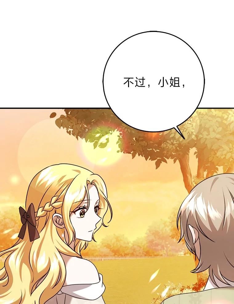 《消失的灰姑娘》19.迈向新生活 第38页