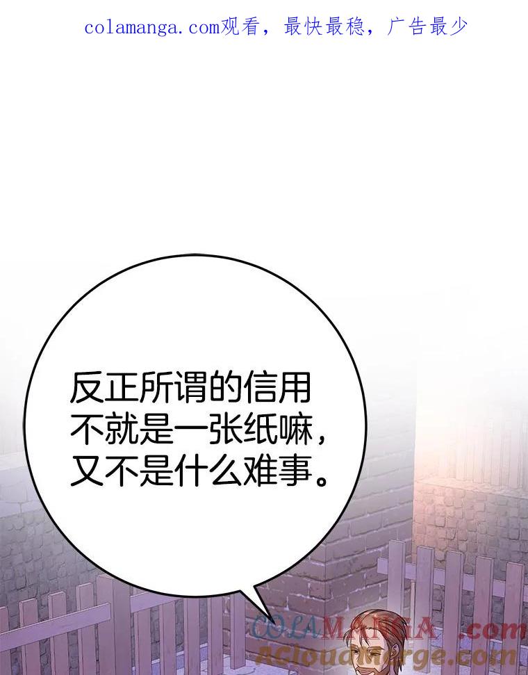 《如果我拯救了背德禽兽》20.身份担保 第1页