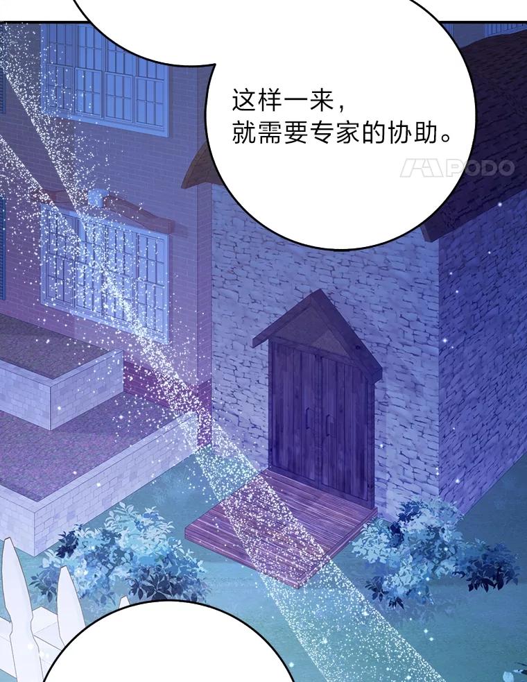 《消失的灰姑娘》19.迈向新生活 第70页