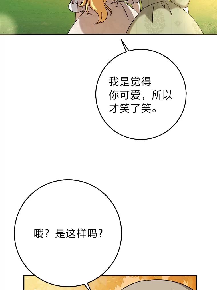 《消失的灰姑娘》19.迈向新生活 第36页
