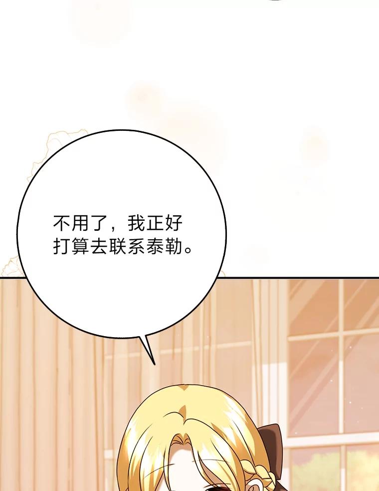 《消失的灰姑娘》19.迈向新生活 第78页