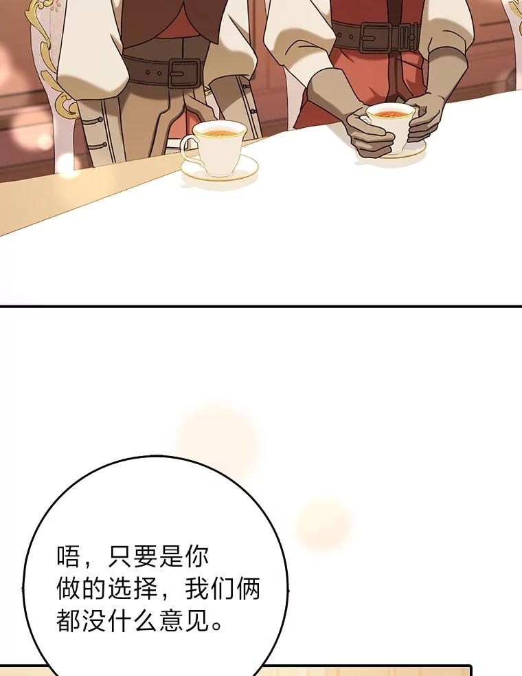 《消失的灰姑娘》19.迈向新生活 第74页