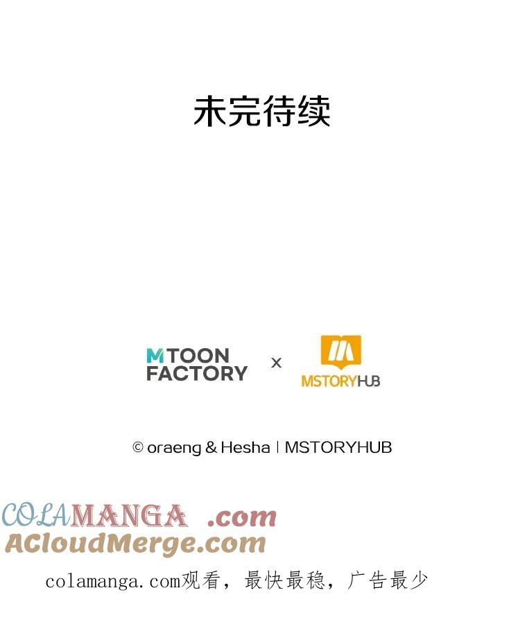 《如果我拯救了背德禽兽》20.身份担保 第117页