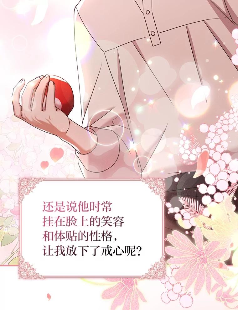 《消失的灰姑娘》19.迈向新生活 第47页