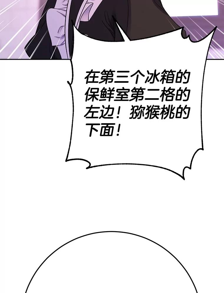 《如果我拯救了背德禽兽》20.身份担保 第71页
