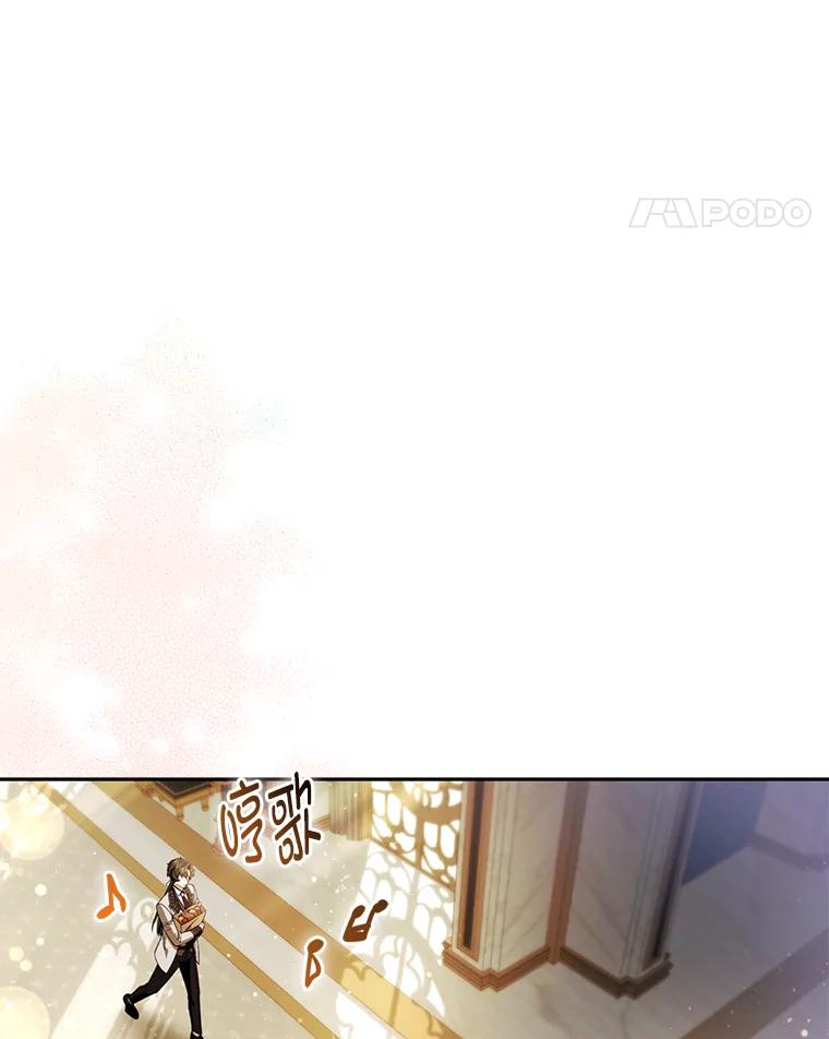 《大公家的狐狸皇女》20.洛温的建议 第42页