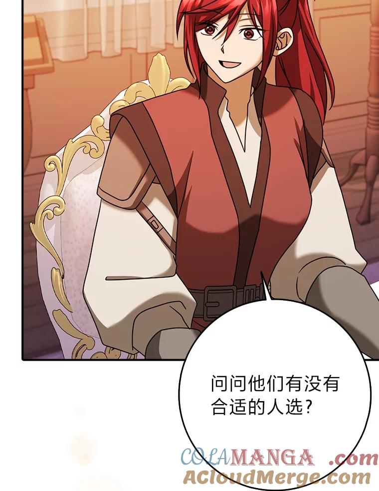 《消失的灰姑娘》19.迈向新生活 第77页